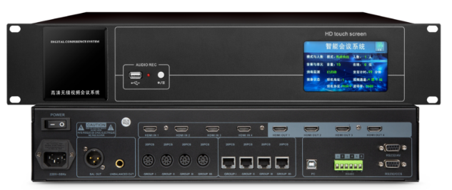 全数字触摸高清无缝视像跟踪会议主机 HT-300S